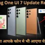 Samsung One UI 7 Update
