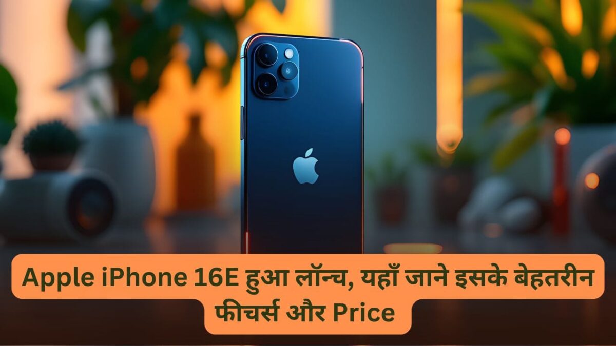 Apple iPhone 16E Price, Camera, Battery, Specifications and Features