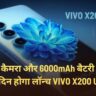Vivo X200 Ultra Launch Date, Price in India, Camera, Display and Specifications
