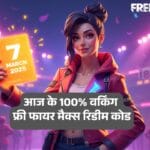Free Fire Max Redeem Code 07 March 2025 unlock weekend exclusive rewards