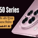 Infinix Note 50 Series - 90W चार्जिंग, 200MP ट्रिपल कैमरा, और DeepSeek AI, फीचर्स और कीमत