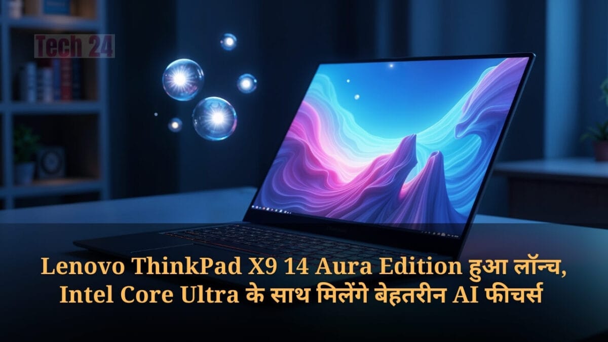 Lenovo ThinkPad X9 14 Aura Edition का हल्का डिज़ाइन और OLED डिस्प्ले